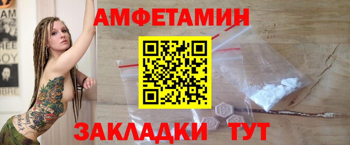 Зерноград  Amphetamine Розовый  АМФЕТАМИН  Вход с VPN 
