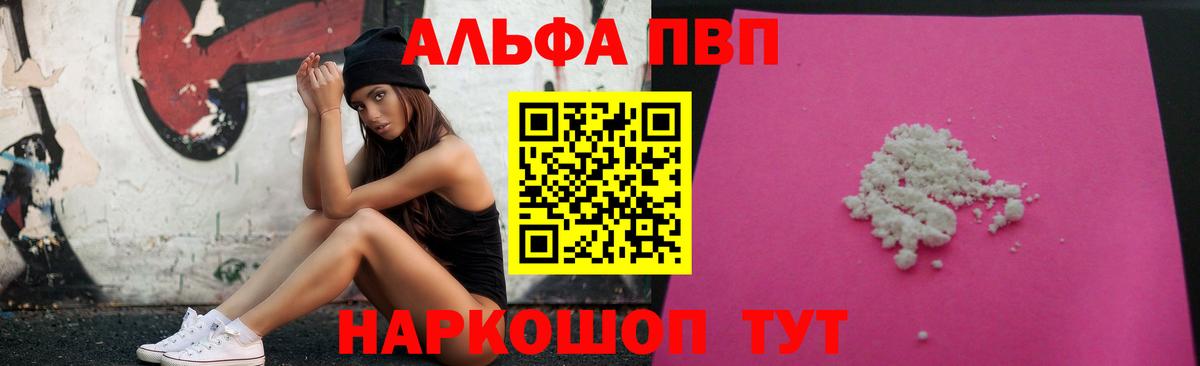 Alpha-PVP СК КРИС Зерноград