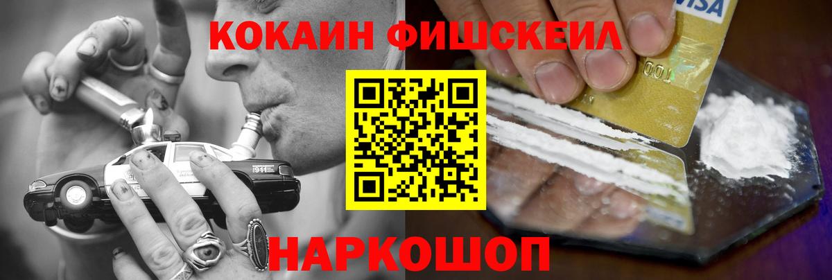 КОКАИН  Вход с VPN  Cocaine VHQ  закладки  КОКАИН Боливия  Зерноград 