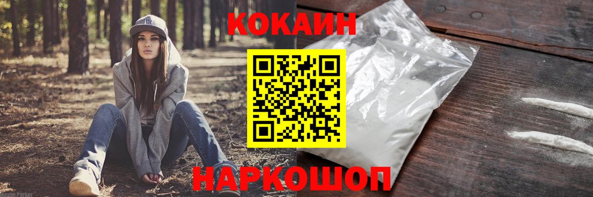 COCAIN 99% Зерноград