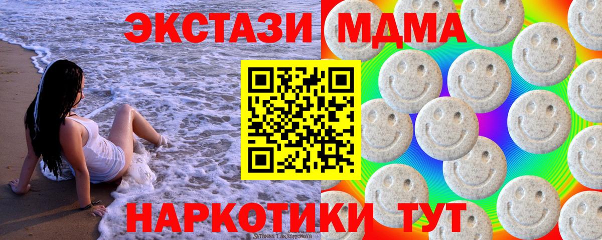 Экстази 280мг Зерноград