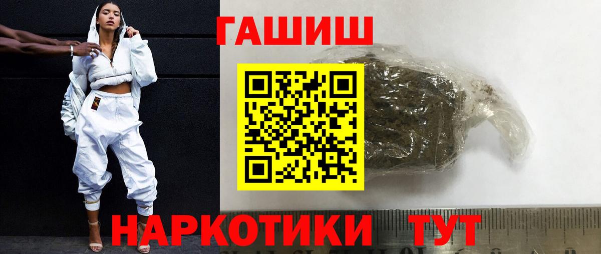 Зерноград  ГАШИШ  Вход с VPN  ГАШ хэш 