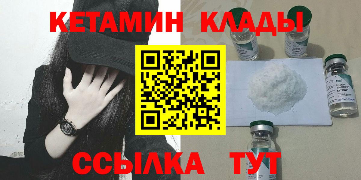 Кетамин ketamine  Кетамин ketamine  Вход с VPN  Зерноград 