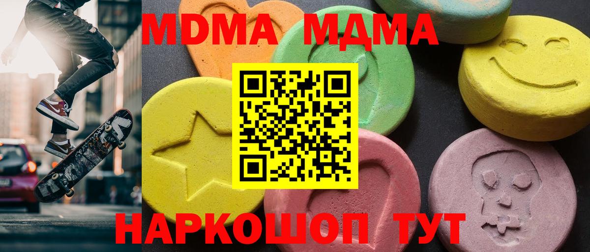 МДМА Molly  MDMA  Зерноград  Вход с VPN 