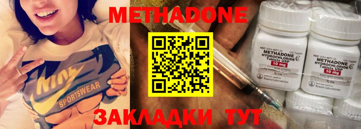 Зерноград  Метадон кристалл  Метадон белоснежный  Вход с VPN 