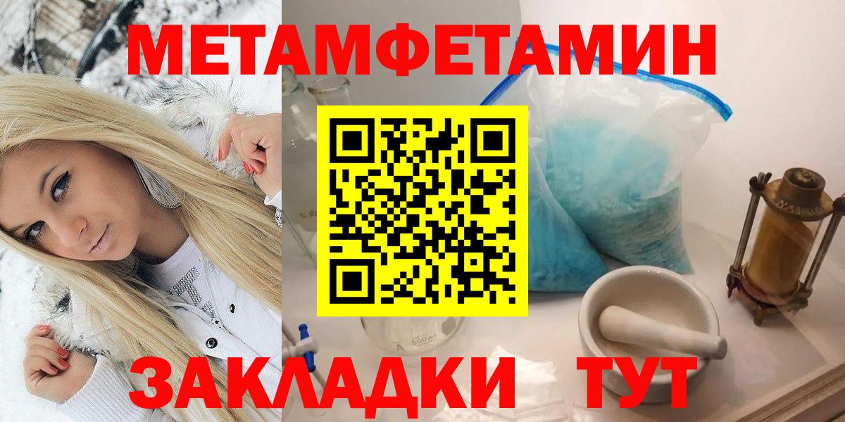 Зерноград  Первитин мет  Первитин  Вход с VPN 
