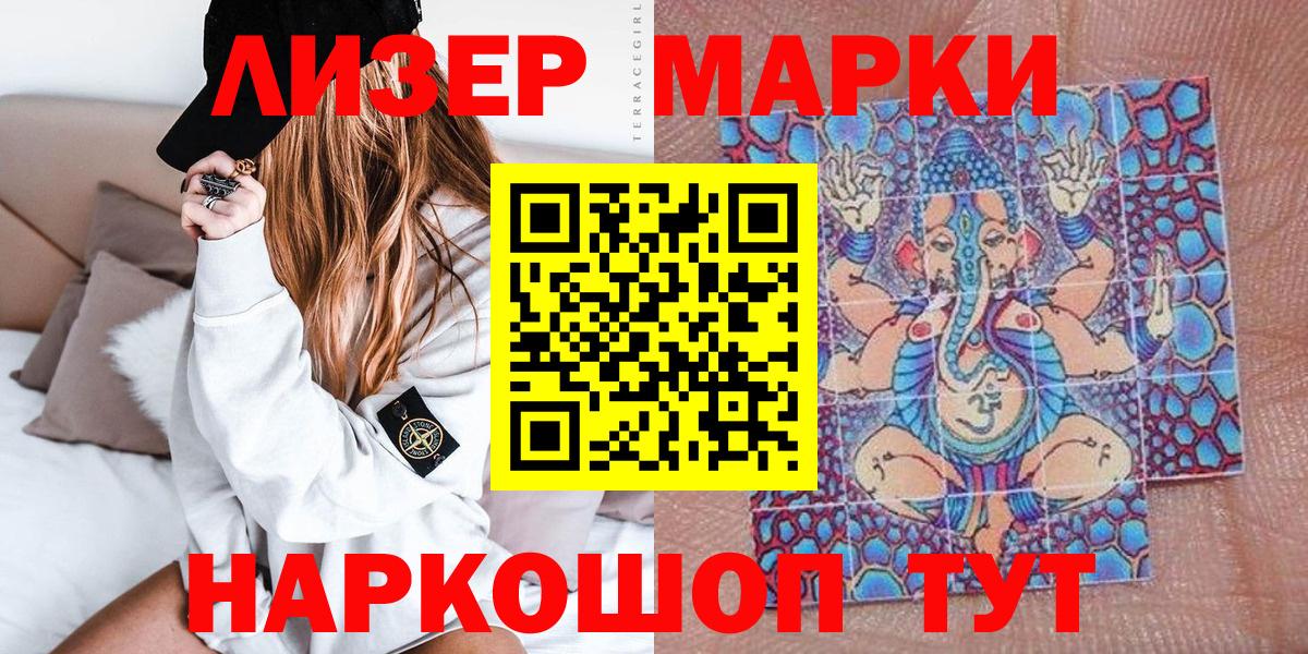 Марки NBOMe 1500мкг Зерноград