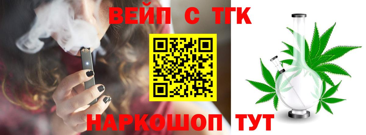 ТГК концентрат  Вход с VPN  ТГК концентрат  Зерноград 
